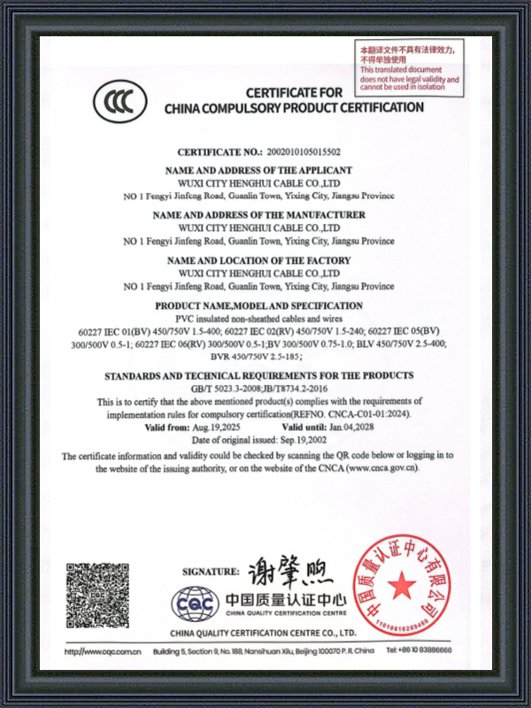 China Verplichte productcertificering (CCC)