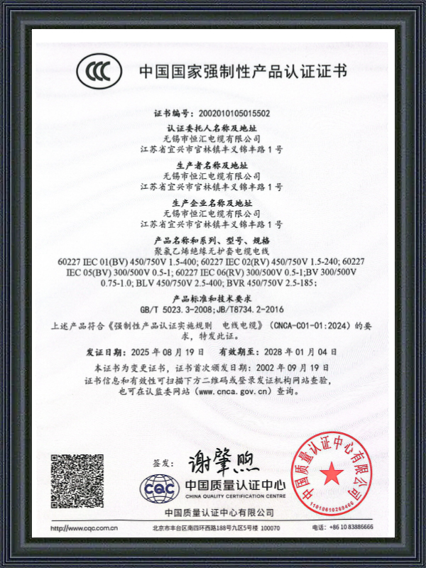 China Verplichte productcertificering (CCC)