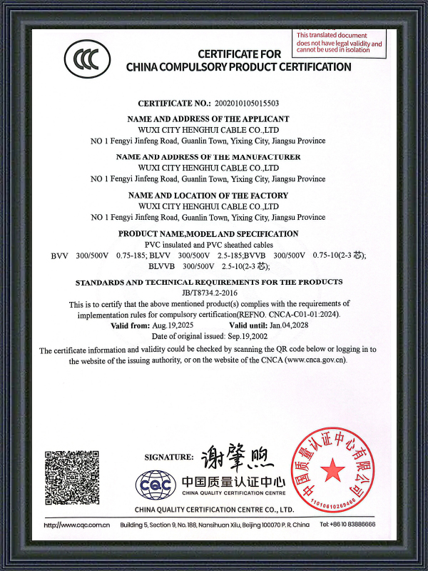 China Verplichte productcertificering (CCC)