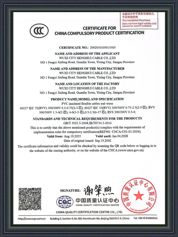 China Verplichte productcertificering (CCC)