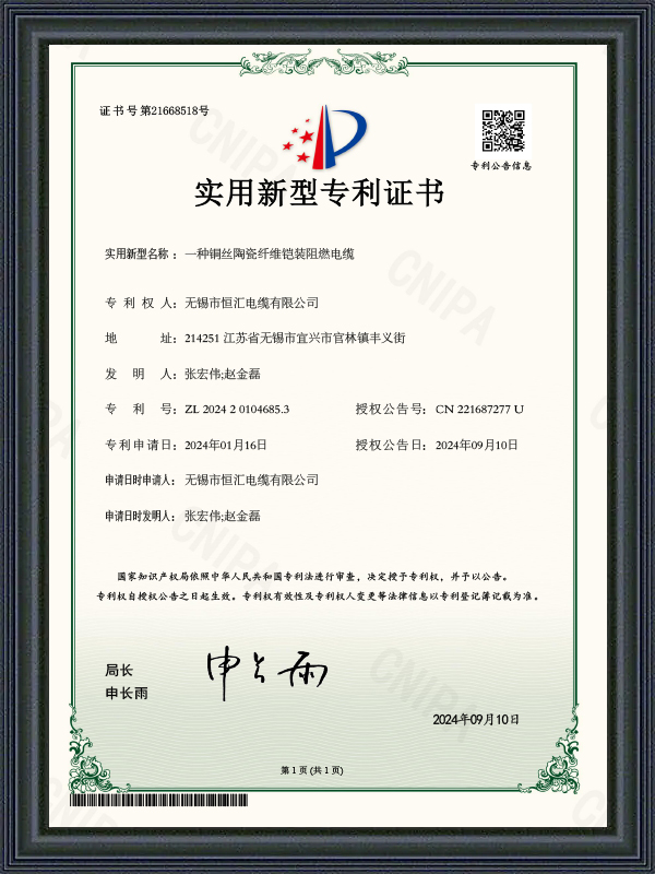 Gebruiksmodel patentcertificaat