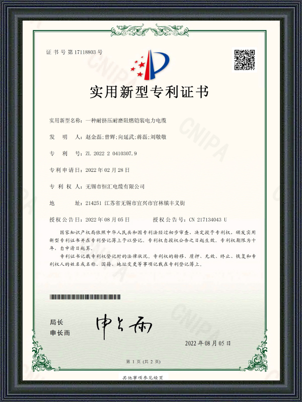 Gebruiksmodel patentcertificaat