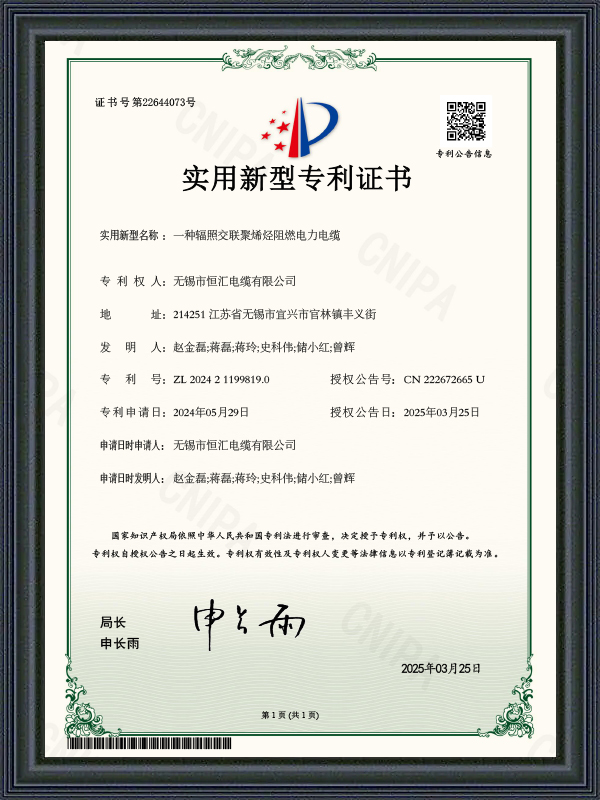 Gebruiksmodel patentcertificaat